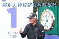 为考验球员